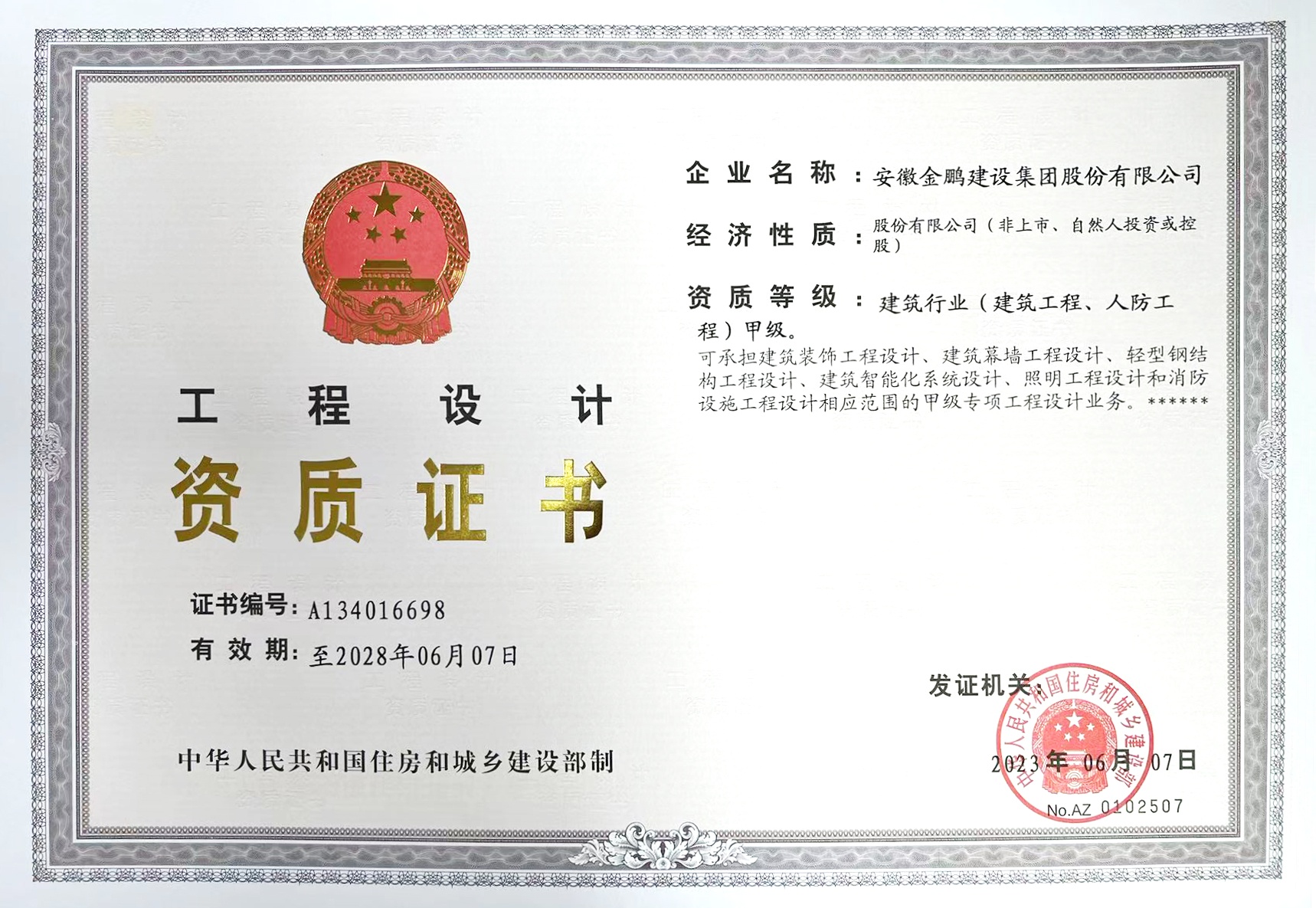永利澳门