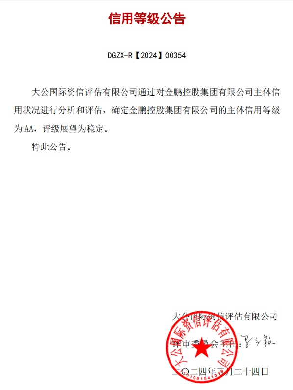 永利澳门